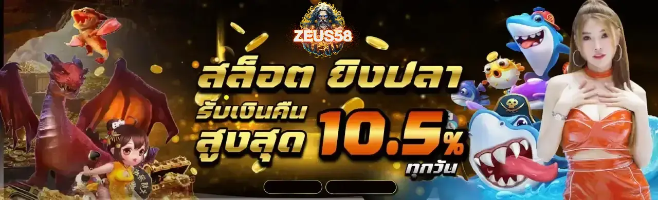 zeus58 (3)